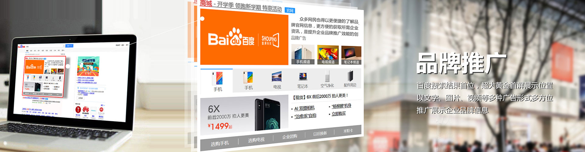 德保百度包年竞价